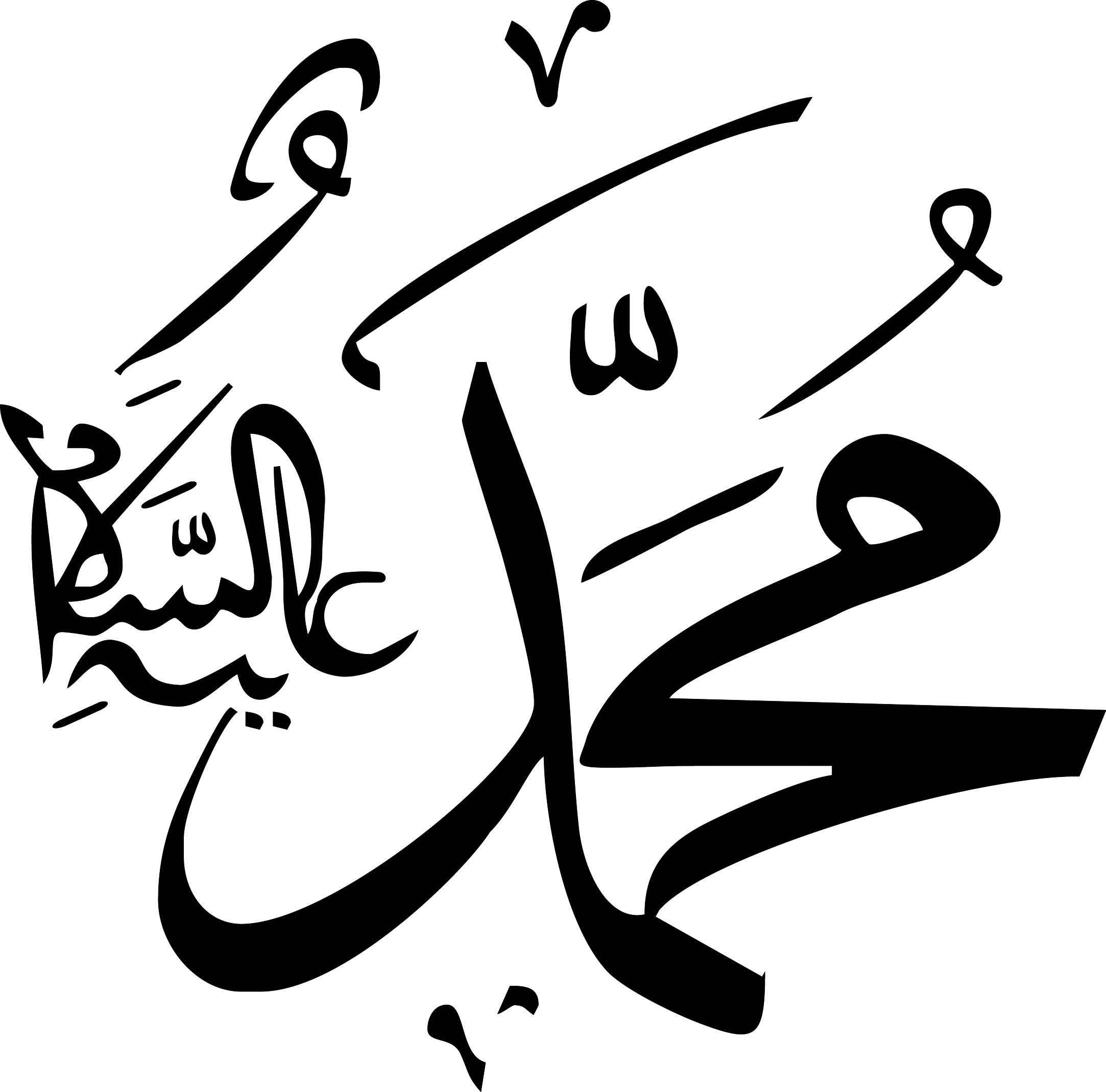 Hz. Muhammed (SAV) Calligraphy png